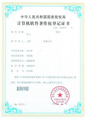 上海软著登记与专利转让 浩卓咨询的专业服务解析