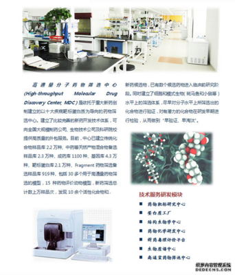 药物代谢动力学分析技术服务 专业咨询与解决方案