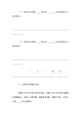 技术咨询及技术服务合同范本