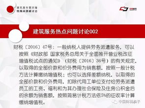 上海隧道工程公司 工程行业营改增与相关税收政策解读及技术咨询服务概述